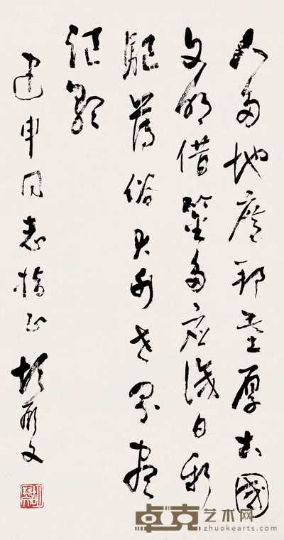 胡厥文 书法 立轴 66×35.5cm